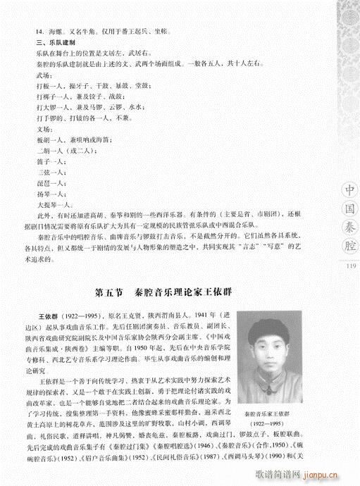 �Ї���ǻ101-120(ʮ�ּ�����)19