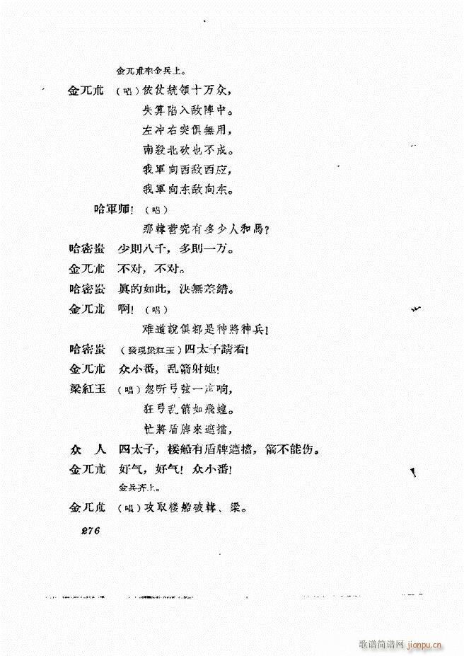 �ط������� ����݋239 278(ʮ�ּ�����)38