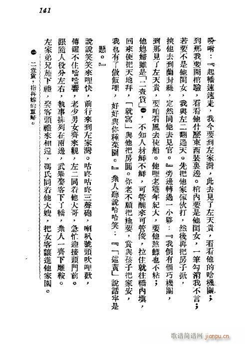 141-152(���ָ��V)1