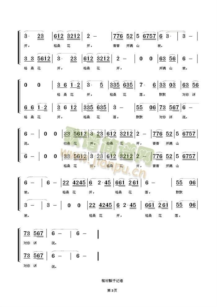 �������_(k��i)���ҕ��ѩ����·�������棩(ʮ�ּ�����)3