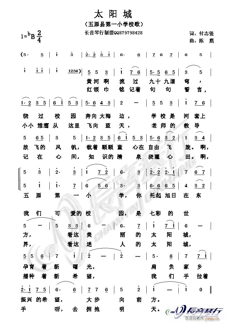 ̫�(y��ng)�� ��ԭ�h��һС�W(xu��)У��(ʮ�ּ�����)1