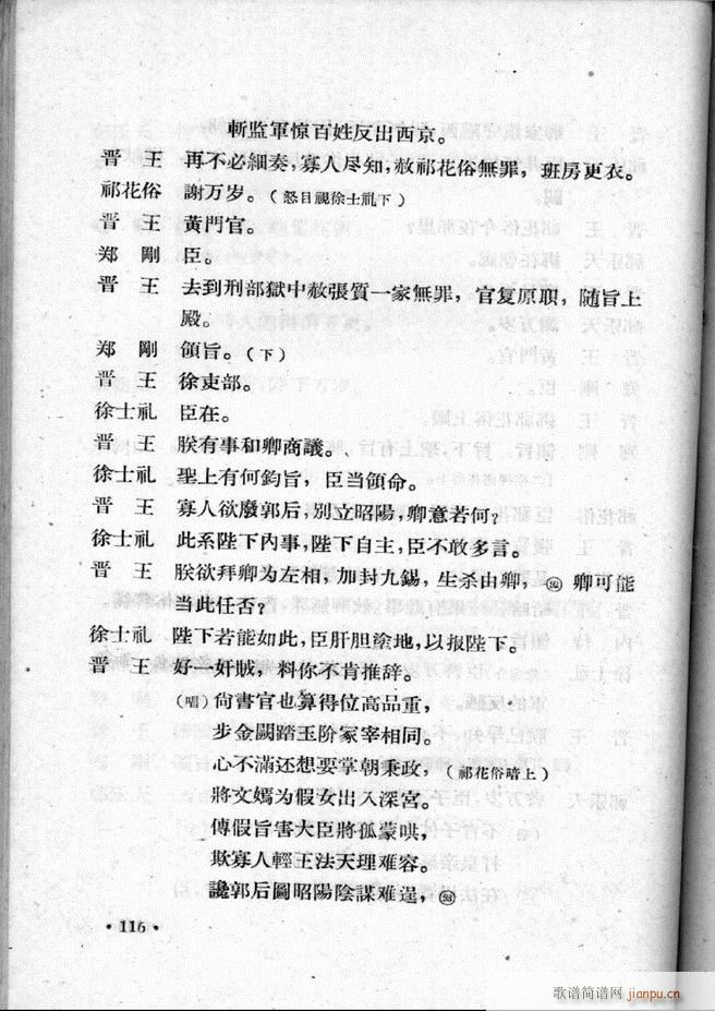 �ӱ����ӅR�� �ڶ��� 101 157(ʮ�ּ�����)16