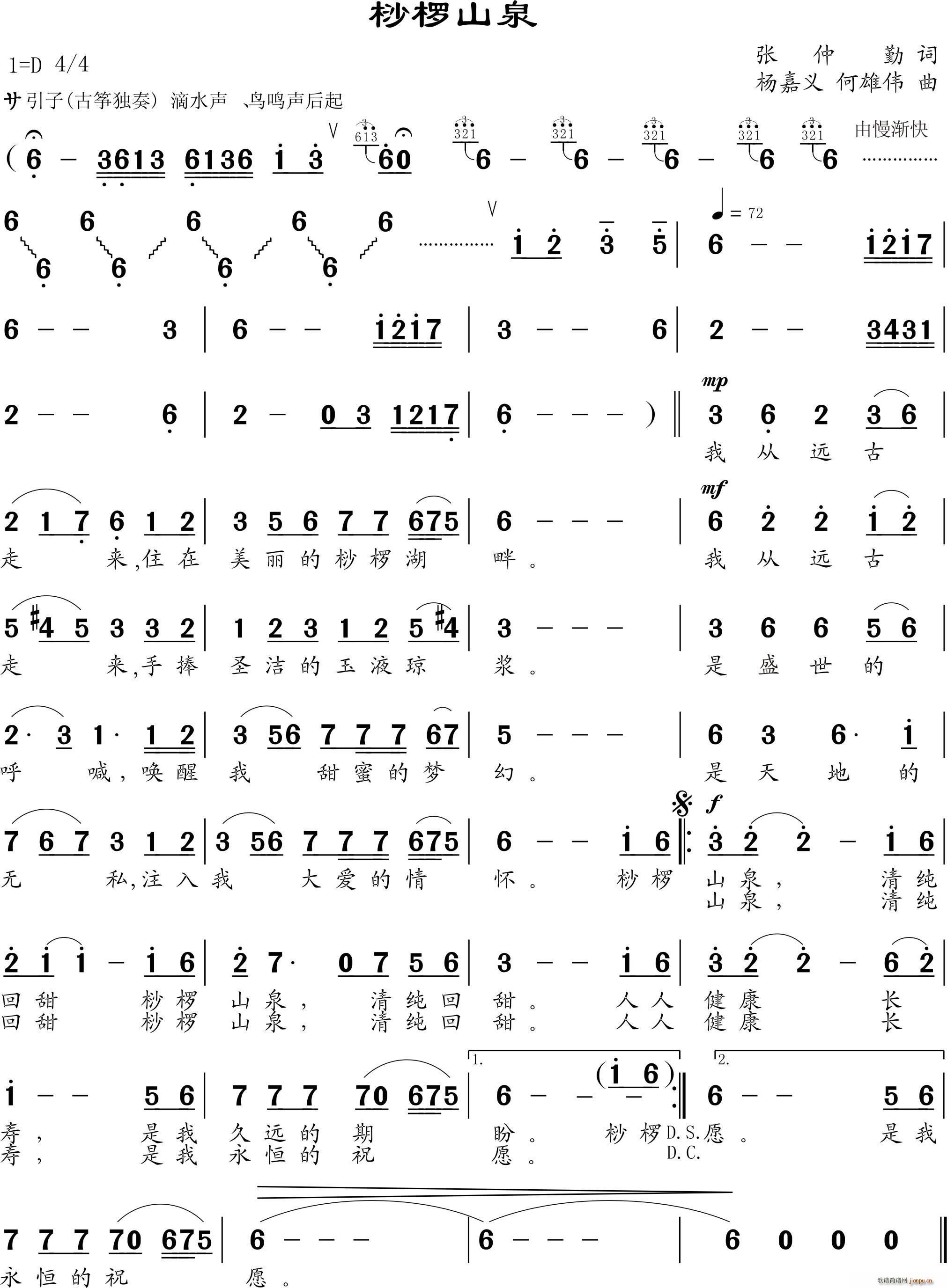 ����ɽȪ(���ָ��V)1