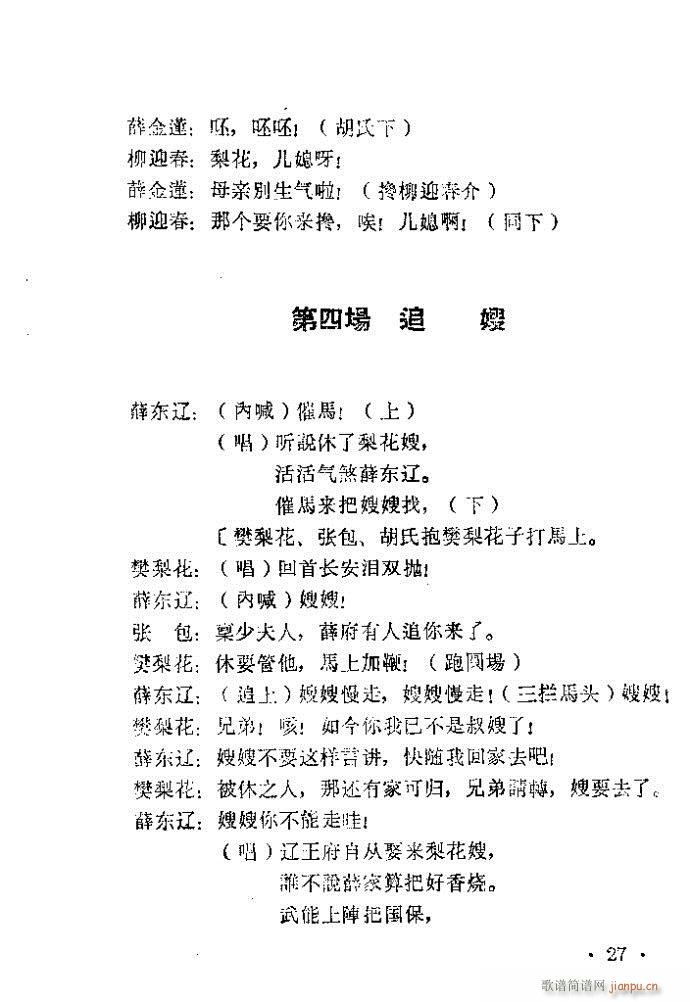 ԥ�� ����ɽ(ԥ�����V)27