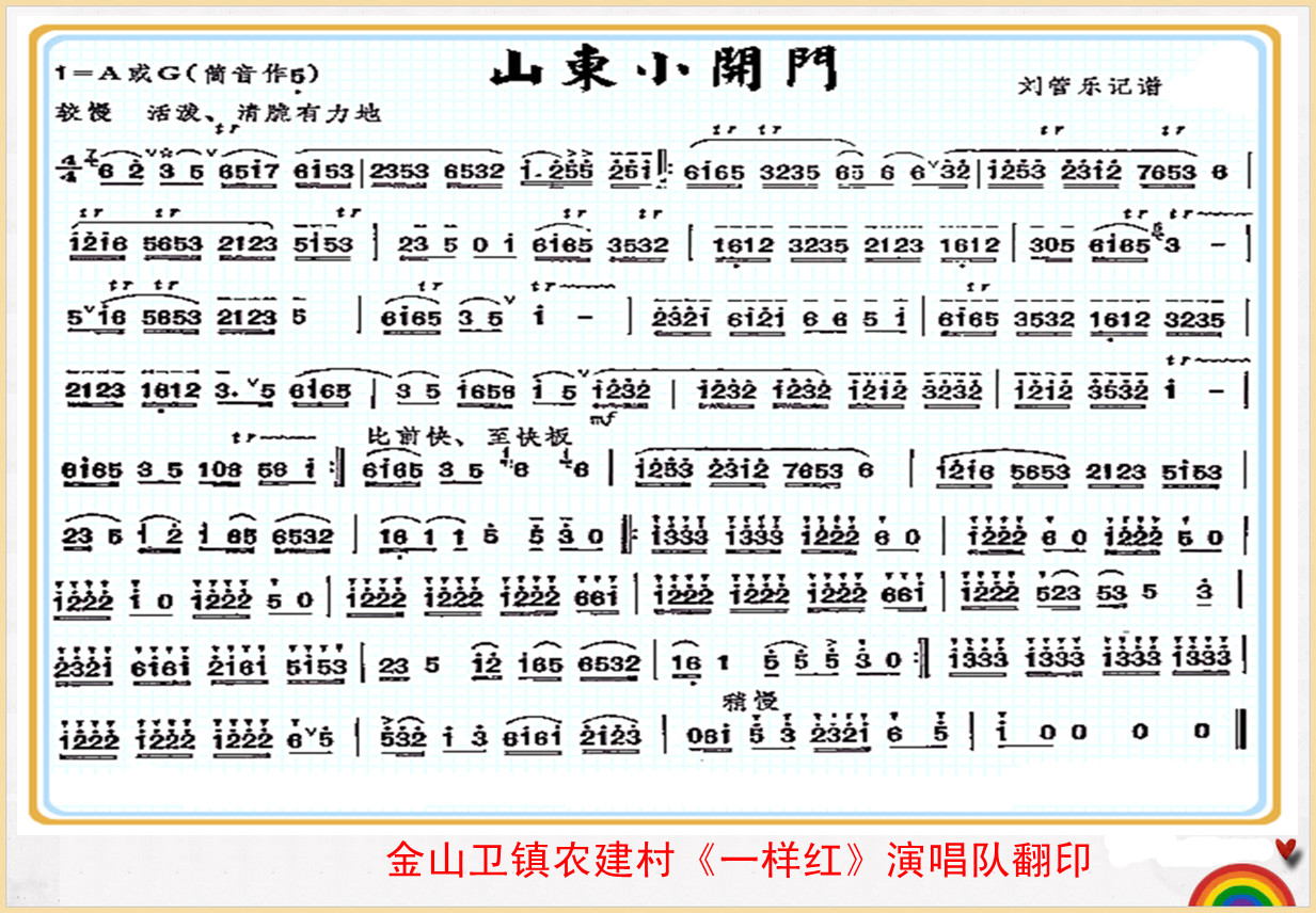 ɽ�|С�_(k��i)�T(m��n)(���ָ��V)1