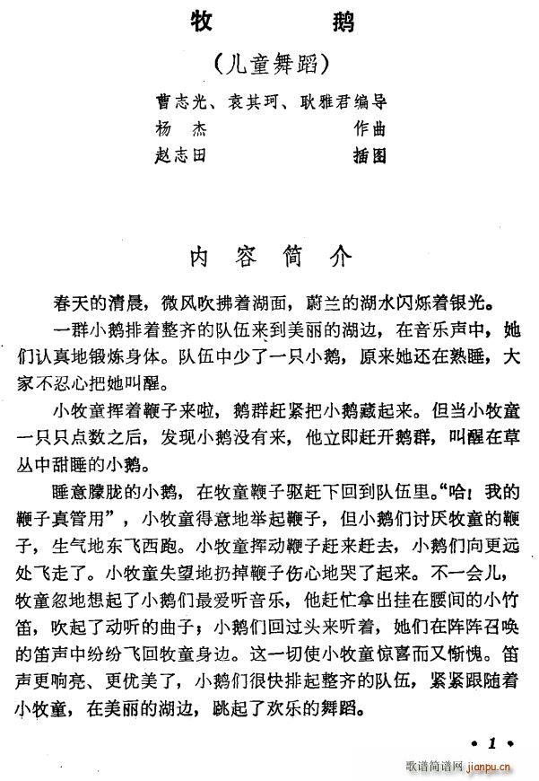 ���Z ��ͯ�赸(���ָ��V)1