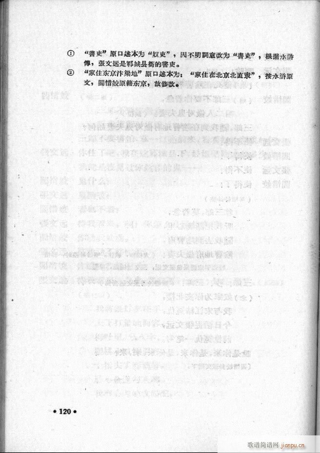 �ӱ����ӅR�� ��һ�� 61 120(ʮ�ּ�����)60