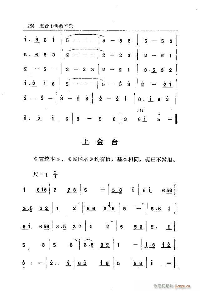 ���_ɽ�������(l�� )271-300(ʮ�ּ�����)26