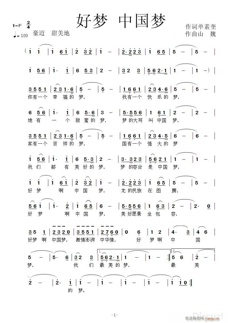 �É�(m��ng)�Ї���(m��ng)(���ָ��V)1