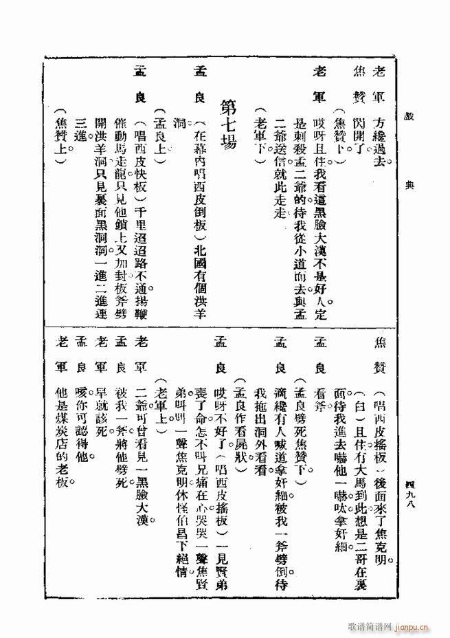 ��� ��һ�� �ڶ��� 481 540(ʮ�ּ�����)18