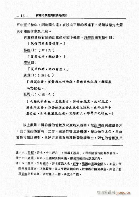 �ź�֮���M(j��n)�c������̽ӑ1-20(�Ѻ��V)16