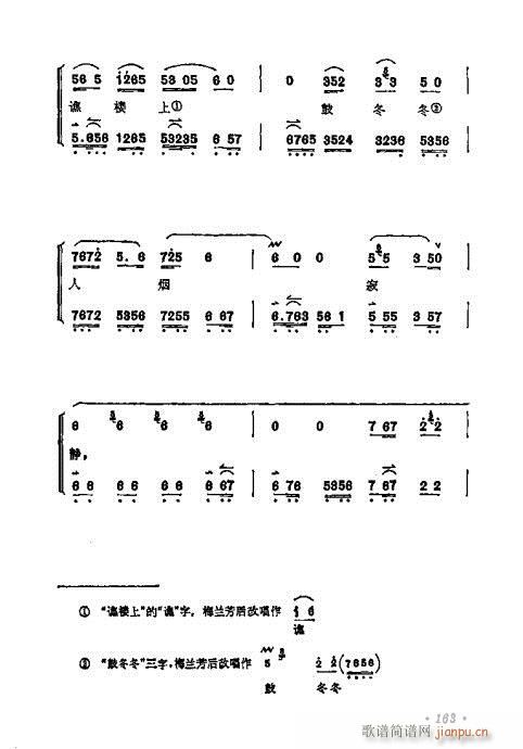 ÷�m����ǻ�x��161-180(�������V)3