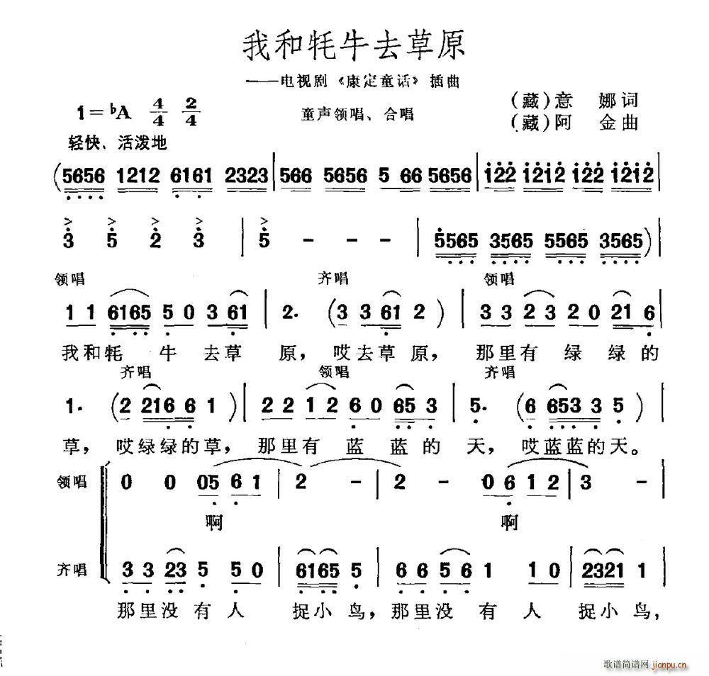 �Һ���ţȥ��ԭ �ҕ�� ����ͯԒ(hu��) ����(ʮ�ּ�����)1