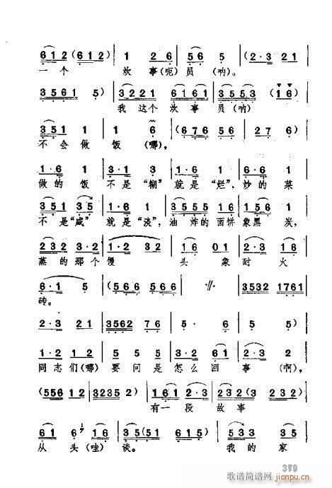 �������341-380(ʮ�ּ�����)39