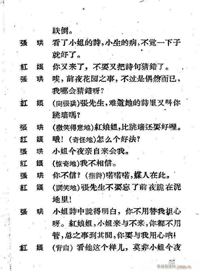 Խ�� ����ӛ(Խ�����V)95