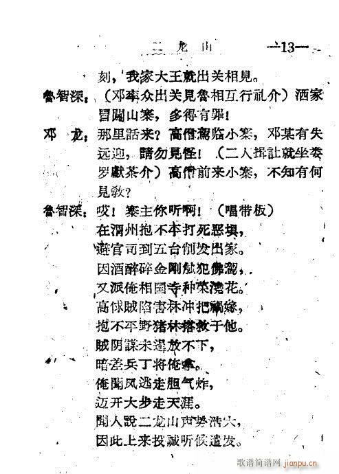 ����ɽ(���ָ��V)14