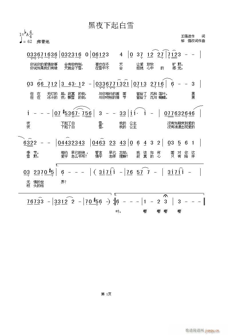 ��ҹ�����ѩ(���ָ��V)1