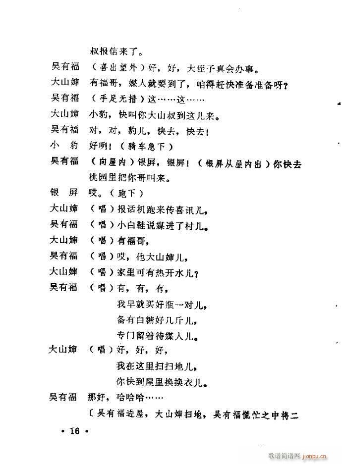 ԥ�� С��Ь�f(shu��)ý(ԥ�����V)16