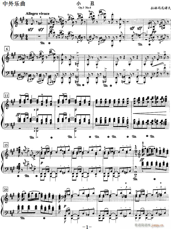 ��ٽ̵̳ڰ˼� ���☷(l�� )�� С�� Op 3 No 4(����V)1