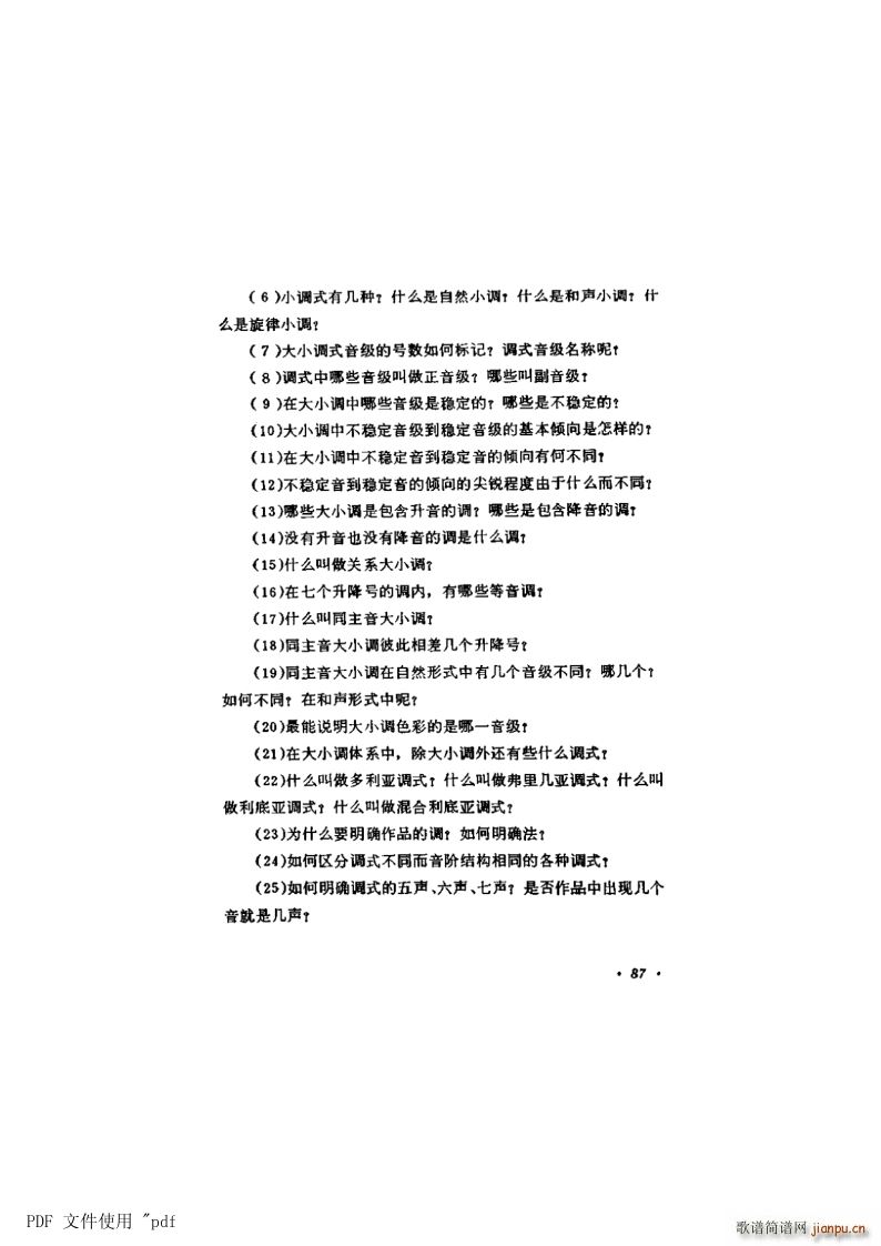 ���� ��6�� ���{ʽ�cС�{ʽ��87�(y��)��9�� ��Ʒ���{�����_�������}(ʮ�ּ�����)1