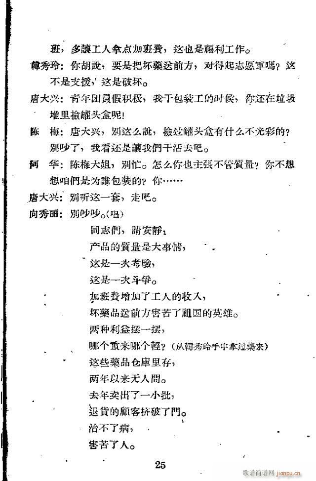 ������(���ָ��V)25