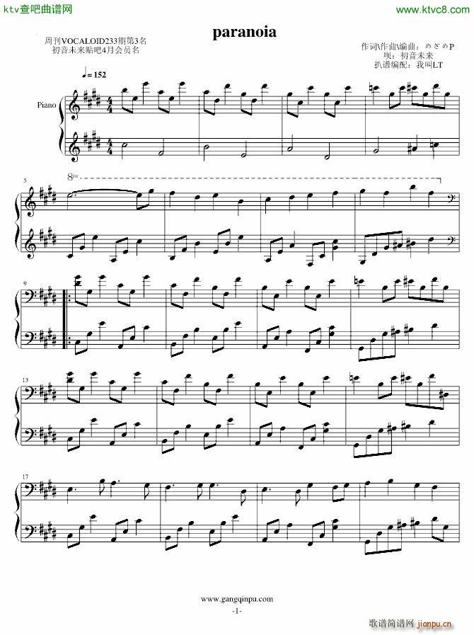 �����ߥ� paranoia(����V)1