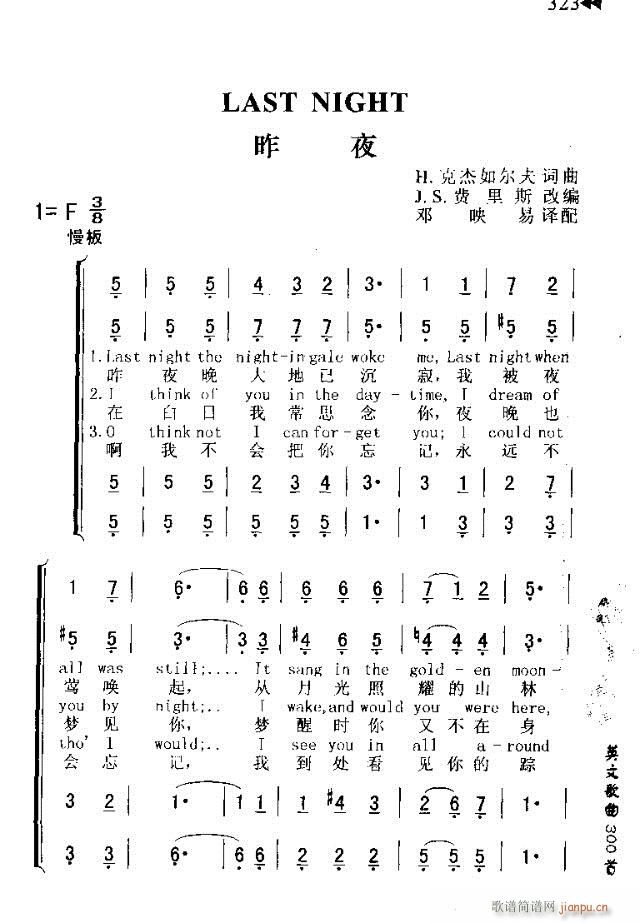 LAST NIGHT(ʮ�ּ�����)1