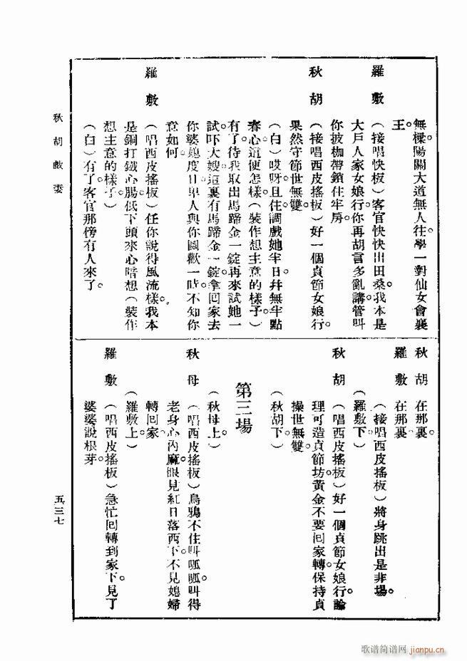 ��� ��һ�� �ڶ��� 481 540(ʮ�ּ�����)57