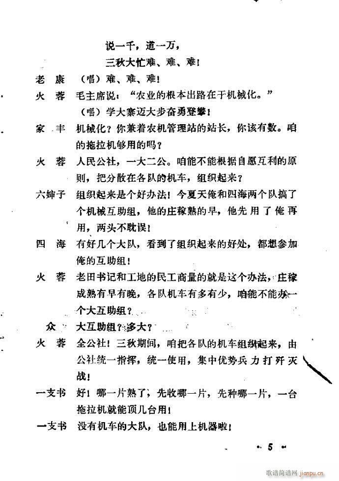 ɽ�|���� �F�R��D(���ָ��V)6