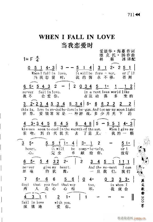 WHEN I FALL IN LOVE(ʮ�ּ�����)1