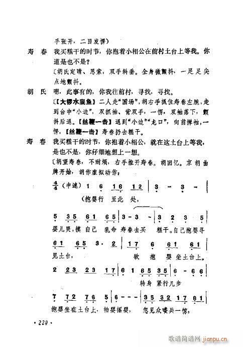 �������Ʉ�Ŀ�C�͵ھż�201-240(�������V)20