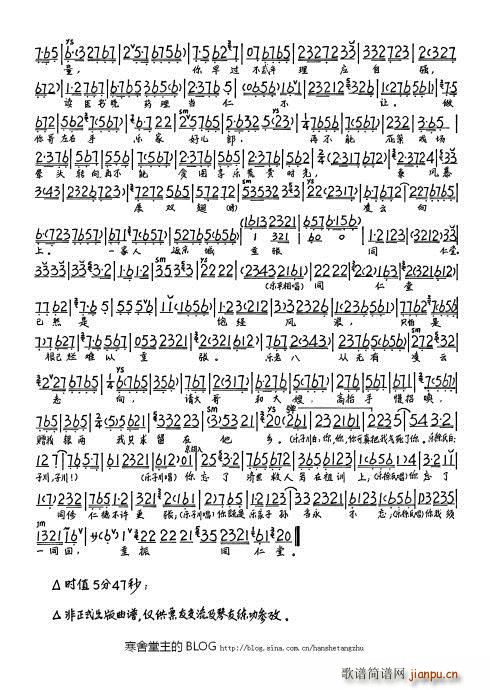 �L(f��ng)��ͬ���� �Һ��㱱������(l��i)�����L(ch��ng) ����(ʮ�ּ�����)5