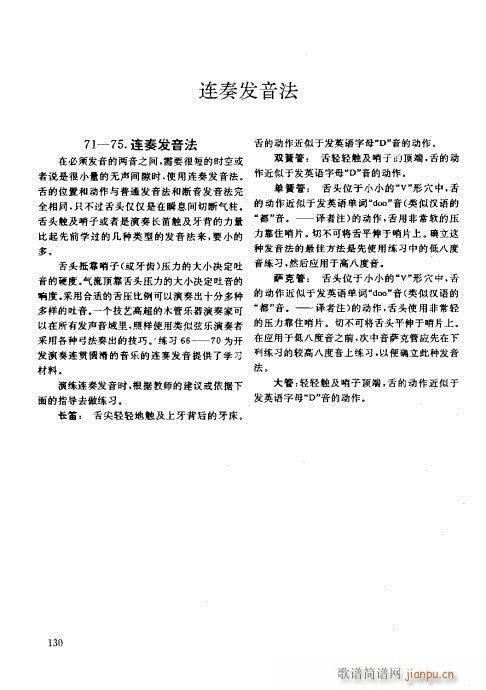 ľ�ܘ�(l�� )�����෨121-140(ʮ�ּ�����)10