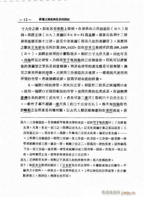 �ź�֮���M(j��n)�c������̽ӑ1-20(�Ѻ��V)12