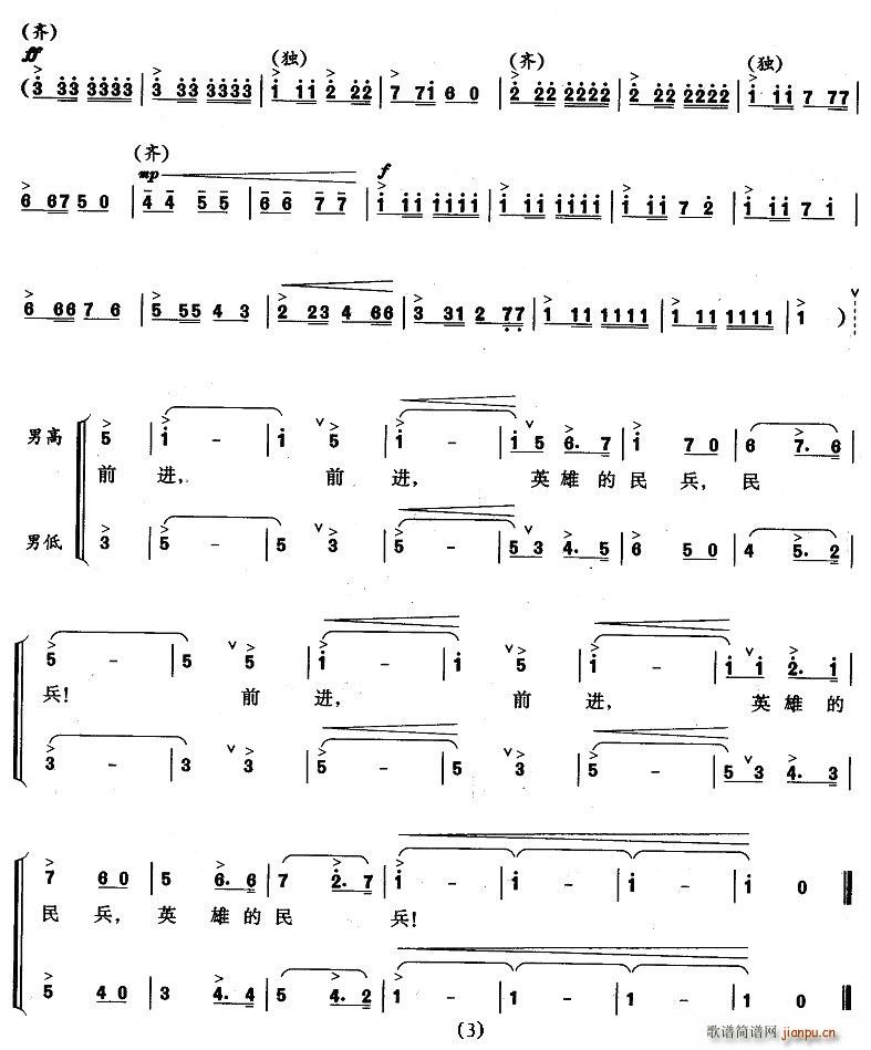 ǰ�M(j��n)��Ӣ�۵����(���ָ��V)3