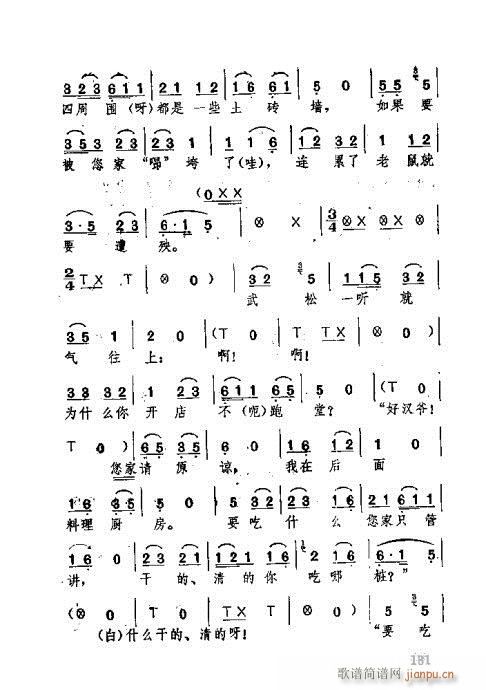 �������181-220(ʮ�ּ�����)1