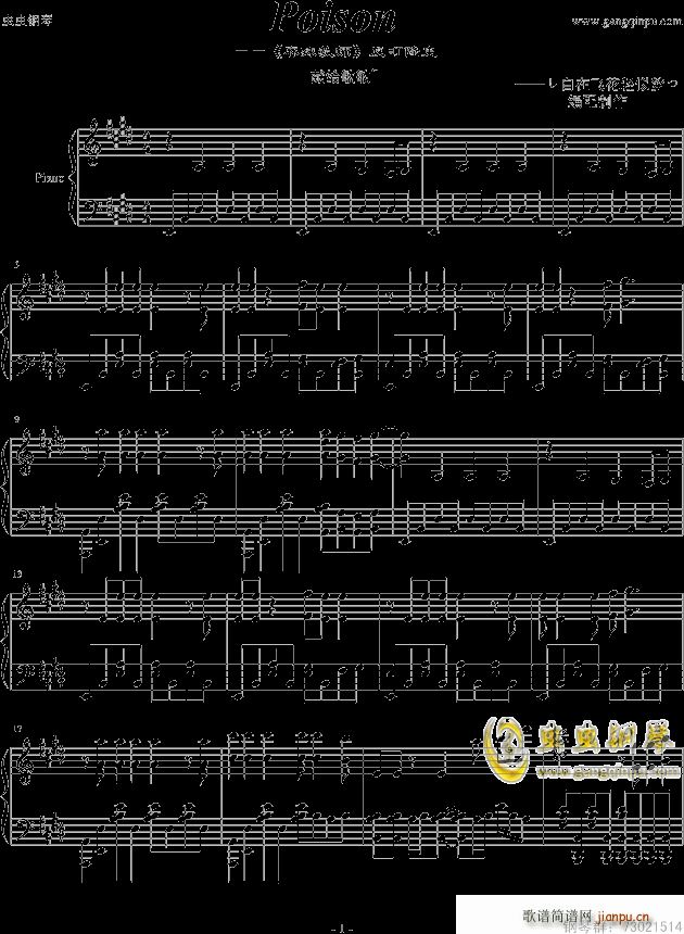 Poison(����V)1