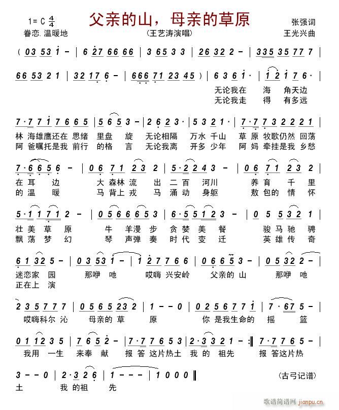 ���H��ɽ ĸ�H�Ĳ�ԭ(ʮ�ּ�����)1