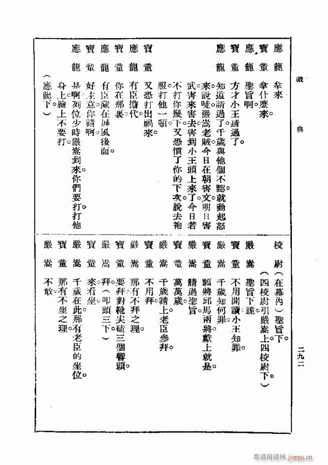 ��� ��һ�� �ڶ��� 241 300(ʮ�ּ�����)52