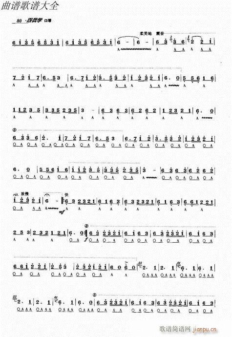 ���ҌW(xu��)����61-80(�����V)20