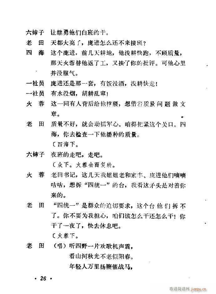 ɽ�|���� �F�R��D(���ָ��V)27