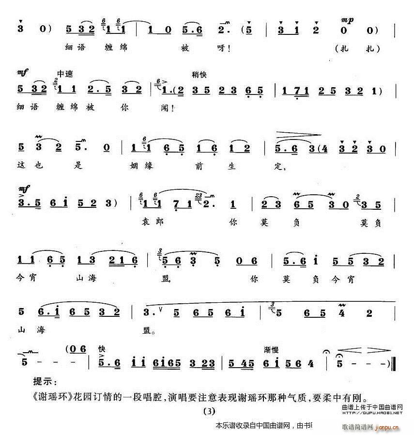 Īؓ����ɽ���� �x���h(hu��n)����(ʮ�ּ�����)3