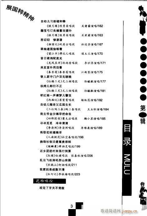 ����݋?Ŀ�1-20(�������V)3