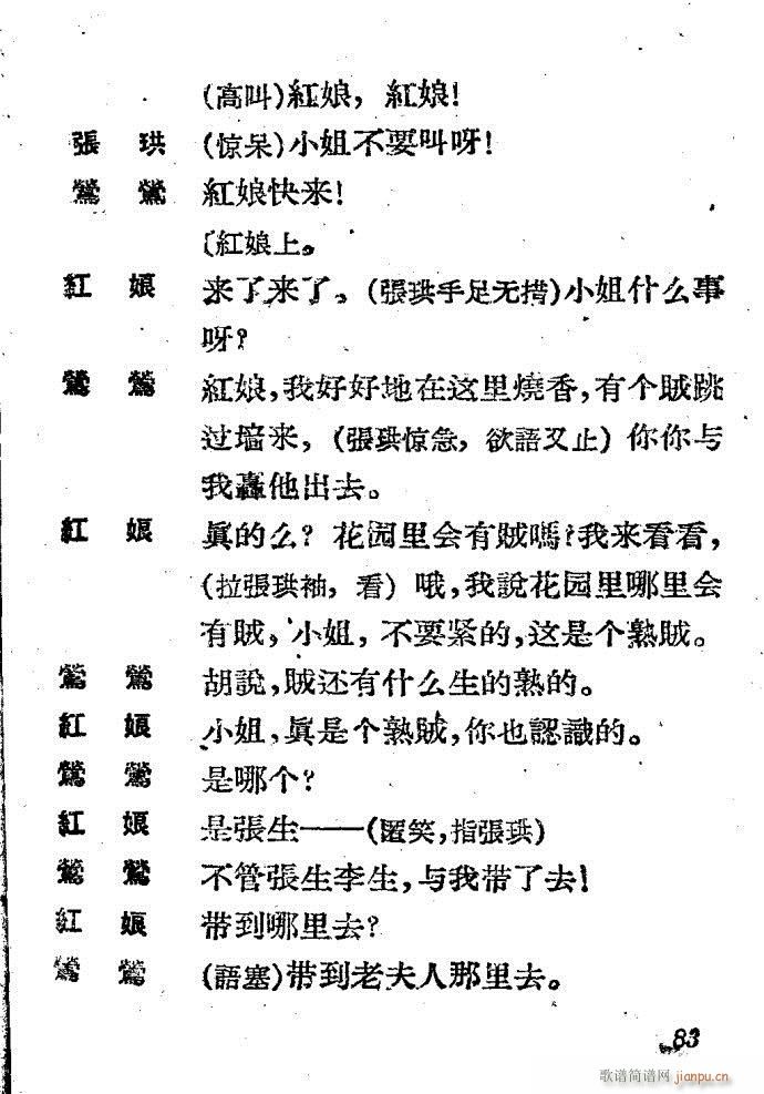 Խ�� ����ӛ(Խ�����V)83