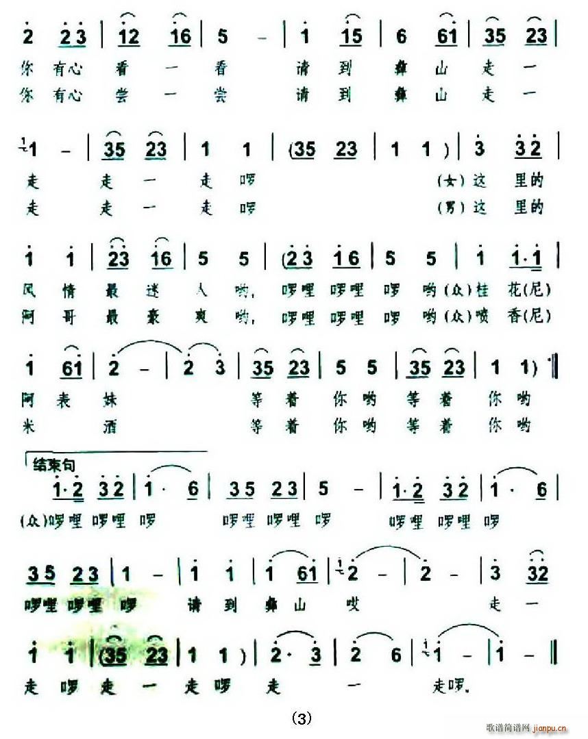 Ո����ɽ��һ��(���ָ��V)3