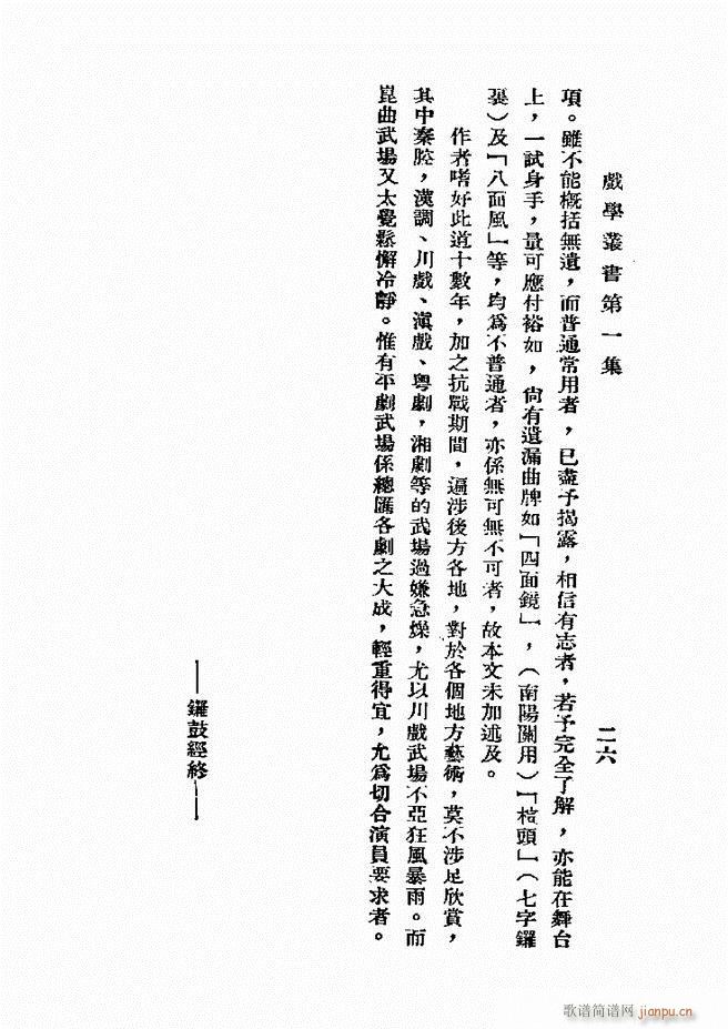 ƽ��茹����T(m��n) ��һ��(ʮ�ּ�����)26