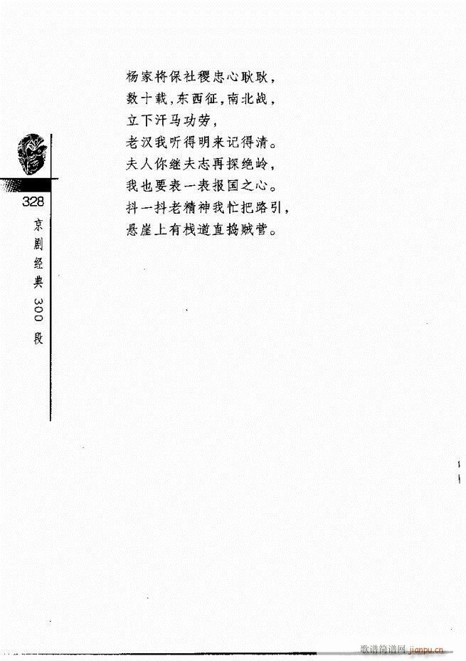 ������(j��ng)��300��301 328(�������V)28