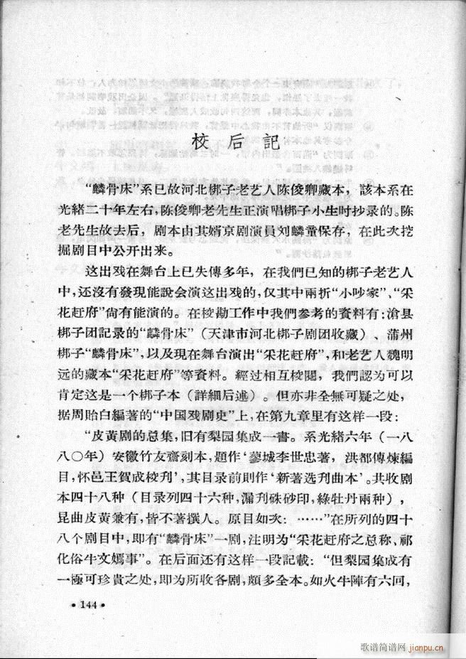 �ӱ����ӅR�� �ڶ��� 101 157(ʮ�ּ�����)44