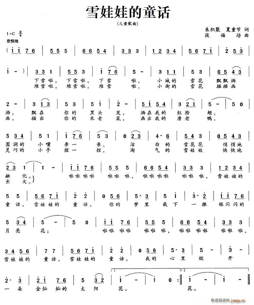 ѩ���޵�ͯԒ(hu��)(���ָ��V)1