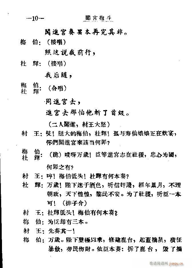 �J�m����?Ŀ�1-20(ʮ�ּ�����)13